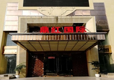 凤冈商务KTV真空哪家最开放-鼎红国际KTV消费价格玩乐点评