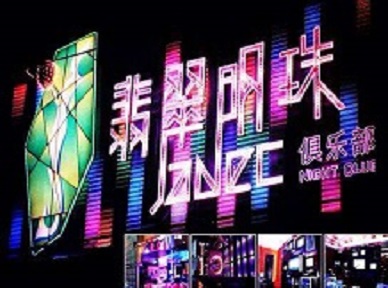 凤冈哪里荤的KTV陪酒女漂亮多-翡翠明珠KTV好玩会所体验